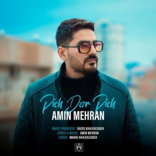 دانلود آهنگ پیچ در پیچ امین مهران