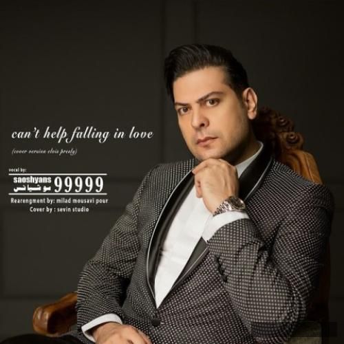 دانلود آهنگ I Can’t Falling in Love سوشیانس 99999