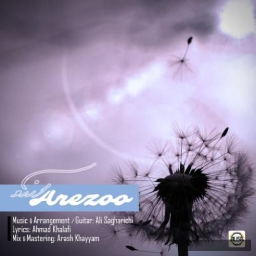 دانلود آهنگ آرزو علی ساغریچی
