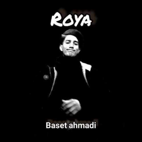 دانلود آهنگ رویا باسط احمدی