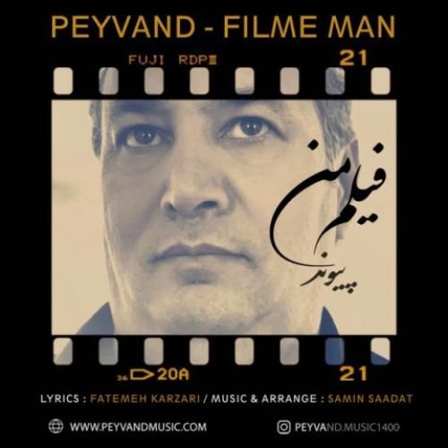 دانلود آهنگ فیلم من پیوند