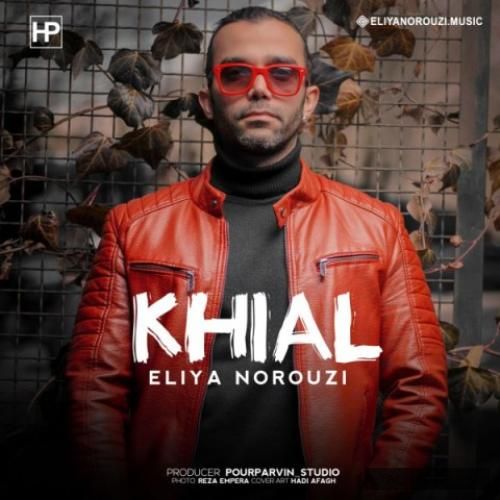 دانلود آهنگ خیال ایلیا نوروزی