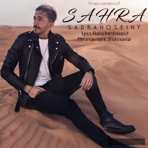 دانلود آهنگ صحرا صدرا حسینی