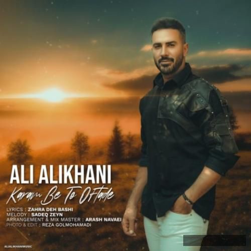 دانلود آهنگ کارم به تو افتاده علی علیخانی