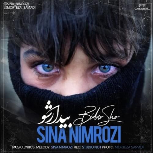 دانلود آهنگ بیدار شو سینا نیمروزی