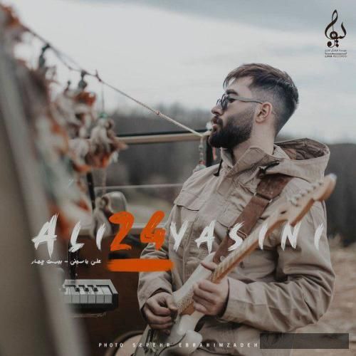 دانلود آهنگ دیوار علی یاسینی