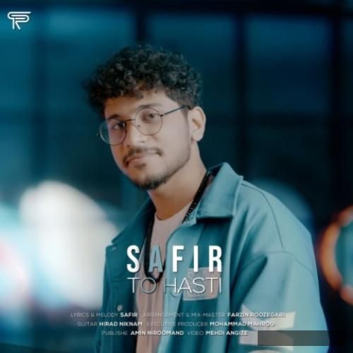 دانلود آهنگ تو هستی سفیر
