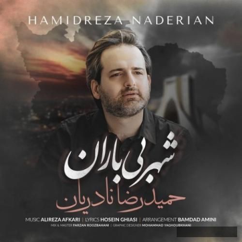 دانلود آهنگ شهر بی باران حمیدرضا نادریان
