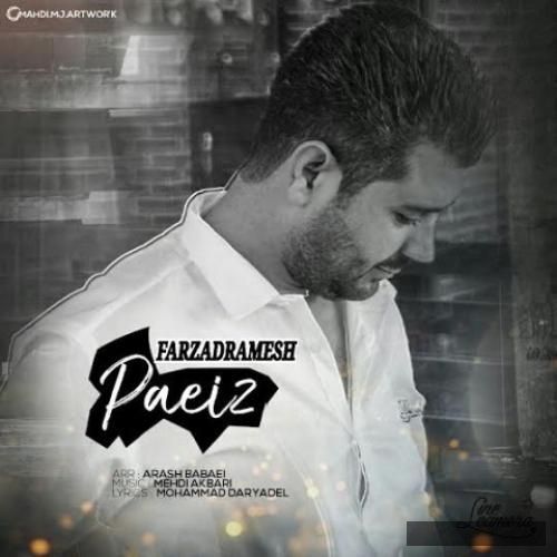 دانلود ریمیکس پاییز فرزاد رامش
