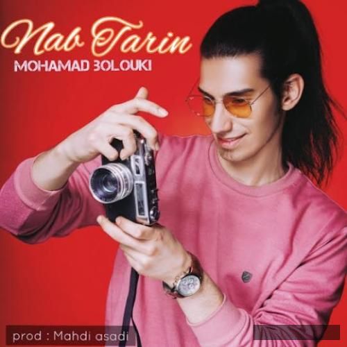 دانلود آهنگ ناب ترین محمد بلوکی