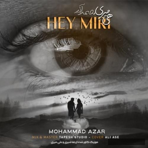دانلود آهنگ هی میری محمد آذر