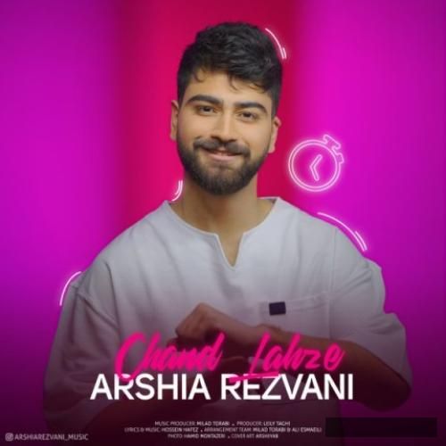 دانلود آهنگ چند لحظه ارشیا رضوانی