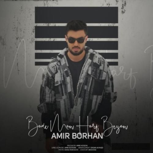 دانلود آهنگ با من حرف بزن امیر برهان