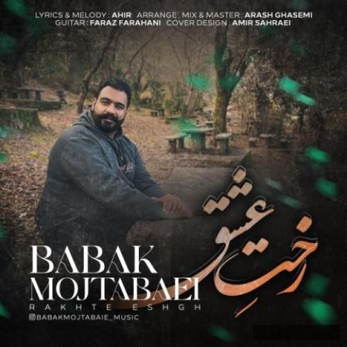 دانلود آهنگ رخت عشق بابک مجتبائی