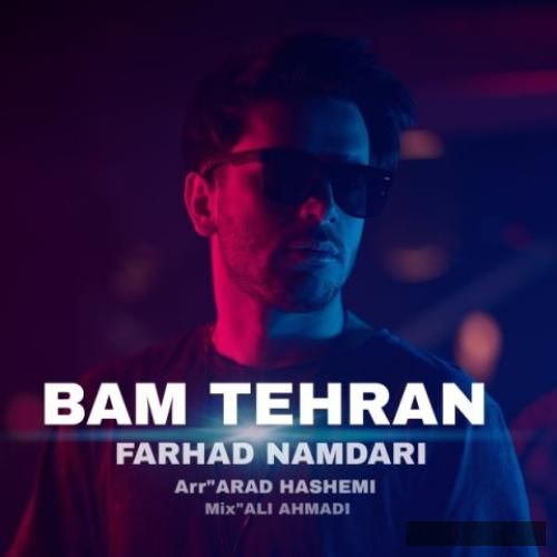 دانلود آهنگ بام تهران فرهاد نامداری