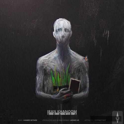 دانلود آهنگ ایران خانم شایع