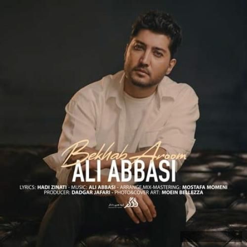 دانلود آهنگ بخواب آروم علی عباسی