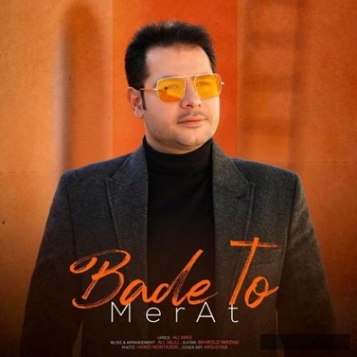 دانلود آهنگ بعد تو مرآت