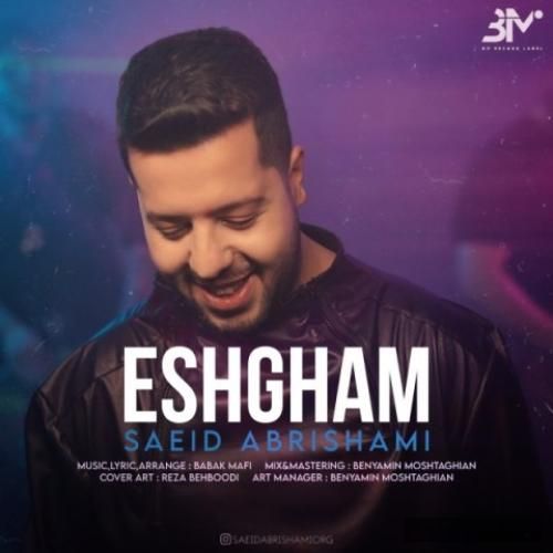 دانلود آهنگ عشقم سعید ابریشمی