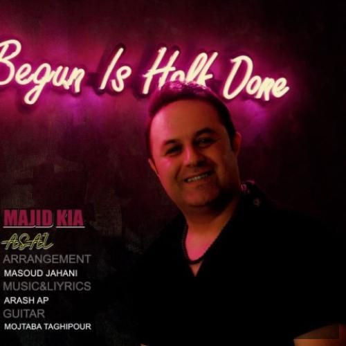 دانلود آهنگ عسل مجید کیا