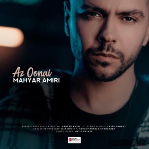 دانلود آهنگ از اونایی مهیار امیری
