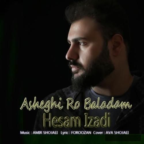 دانلود آهنگ عاشقی رو بلدم حسام ایزدی