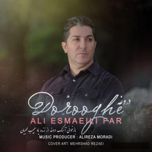 دانلود آهنگ دروغه علی اسماعیلی فر