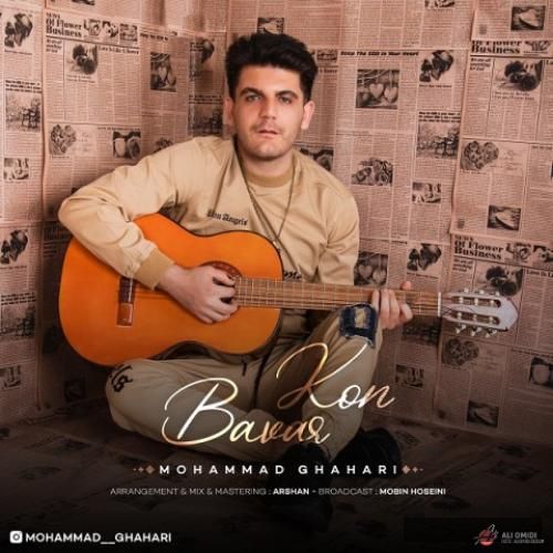 دانلود آهنگ باورکن محمد قهاری