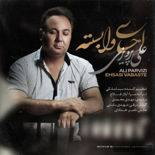 دانلود آهنگ احساسی وابسته علی پرویزی