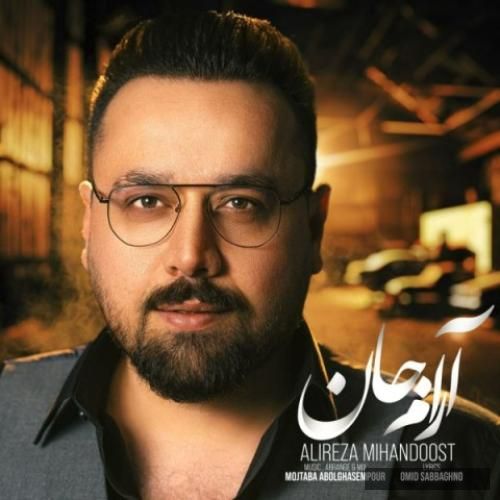 دانلود آهنگ آرام جان علیرضا میهن دوست