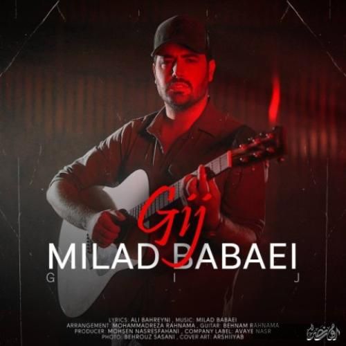 دانلود آهنگ گیج میلاد بابایی