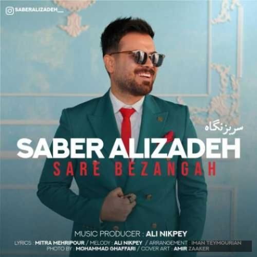 دانلود آهنگ سربزنگاه صابر علیزاده