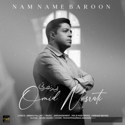 دانلود آهنگ نم نم بارون امید نصرتی