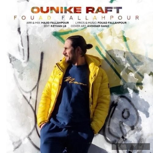 دانلود آهنگ اونی که رفت فواد فلاح پور