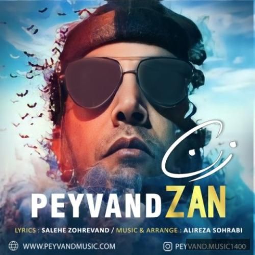 دانلود آهنگ زن پیوند