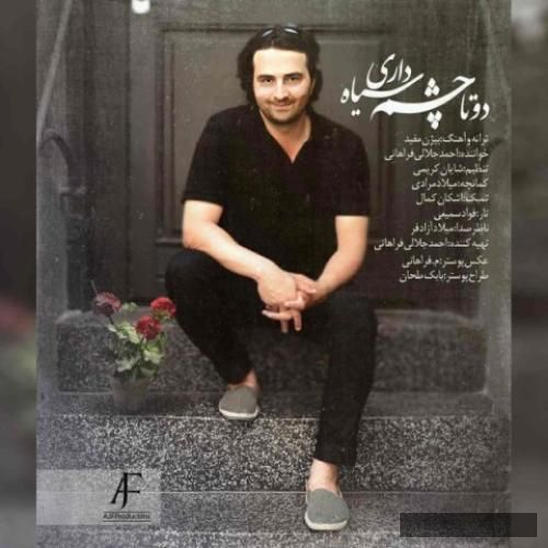 دانلود آهنگ دوتا چشم سیاه داری احمد جلالی فراهانی