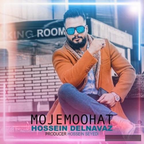 دانلود آهنگ موج موهات حسین دلنواز