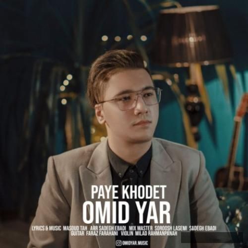 دانلود آهنگ پایه خودت امید یار