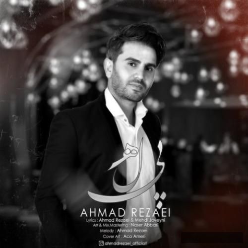 دانلود آهنگ پیله احمد رضایی