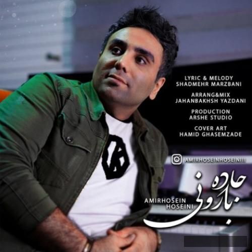 دانلود آهنگ جاده بارونی امیرحسین حسینی