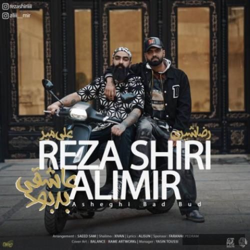 دانلود آهنگ عاشقی بد بود رضا شیری