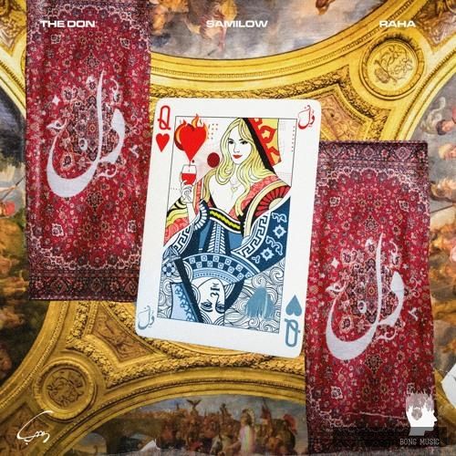 دانلود آهنگ دل د دان و سمی لو و رها