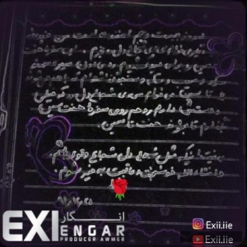 دانلود آهنگ انگار اکسی