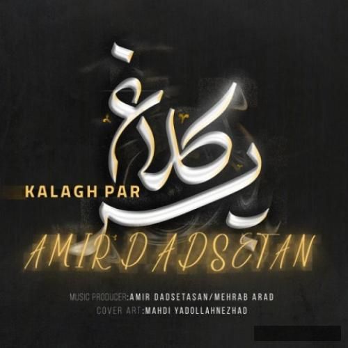 دانلود آهنگ کلاغ پر امیر دادستان