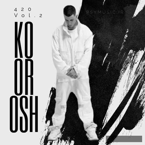 دانلود آهنگ فرم تنش خوبه کوروش