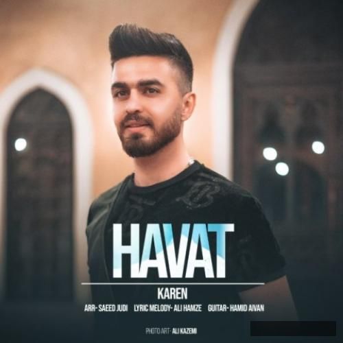 دانلود آهنگ هوات کارن