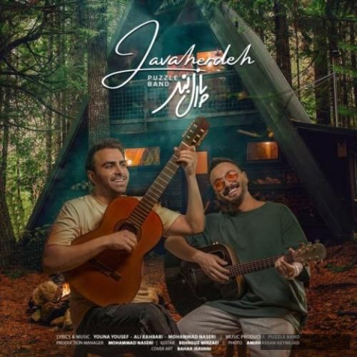 دانلود آهنگ جواهرده پازل بند