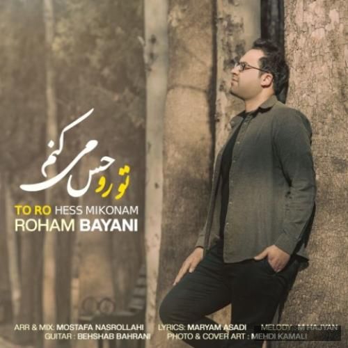 دانلود آهنگ تورو حس میکنم رهام بیانی