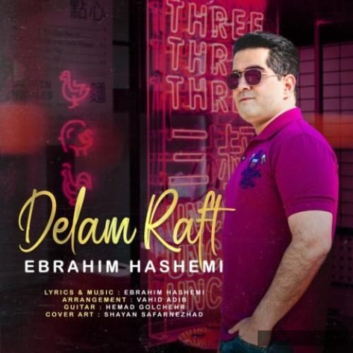 دانلود آهنگ دلم رفت ابراهیم هاشمی