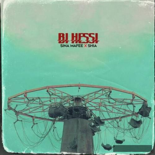 دانلود آهنگ بی حسی سینا مافی و شیا